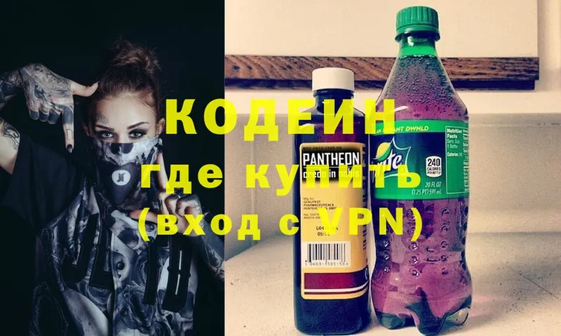 Кодеиновый сироп Lean Purple Drank  Новочебоксарск 