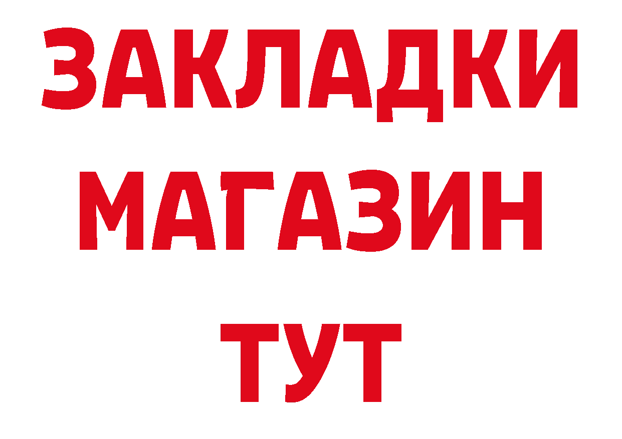 ГАШ Изолятор как зайти даркнет ссылка на мегу Новочебоксарск