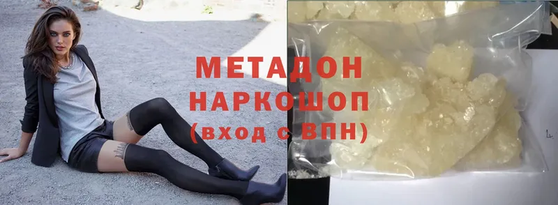 МЕТАДОН methadone  Новочебоксарск 